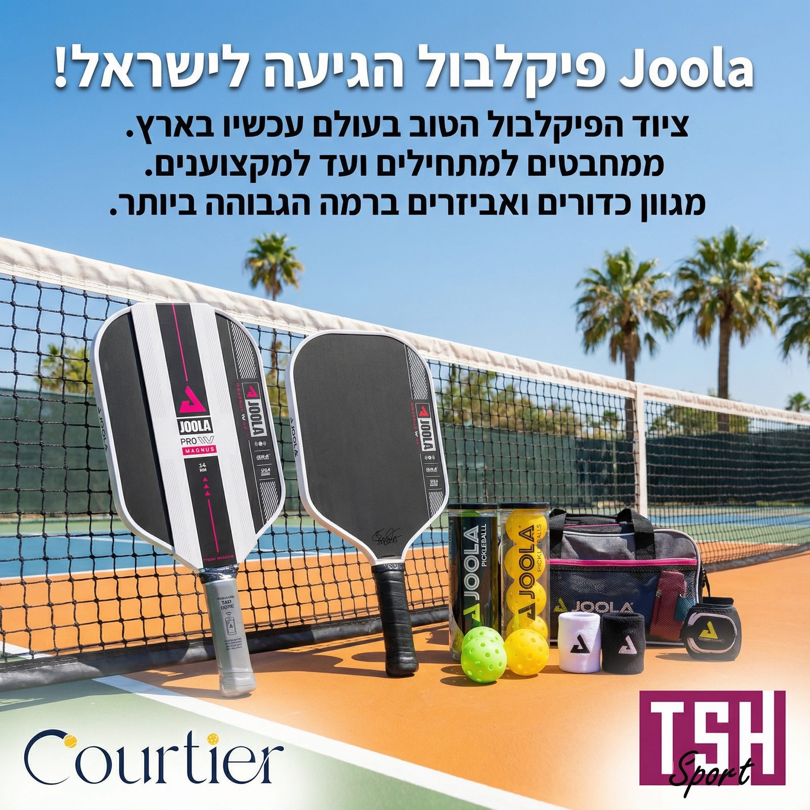 ציוד פיקלבול – מדריך קנייה מלא למתחילים ומתקדמים