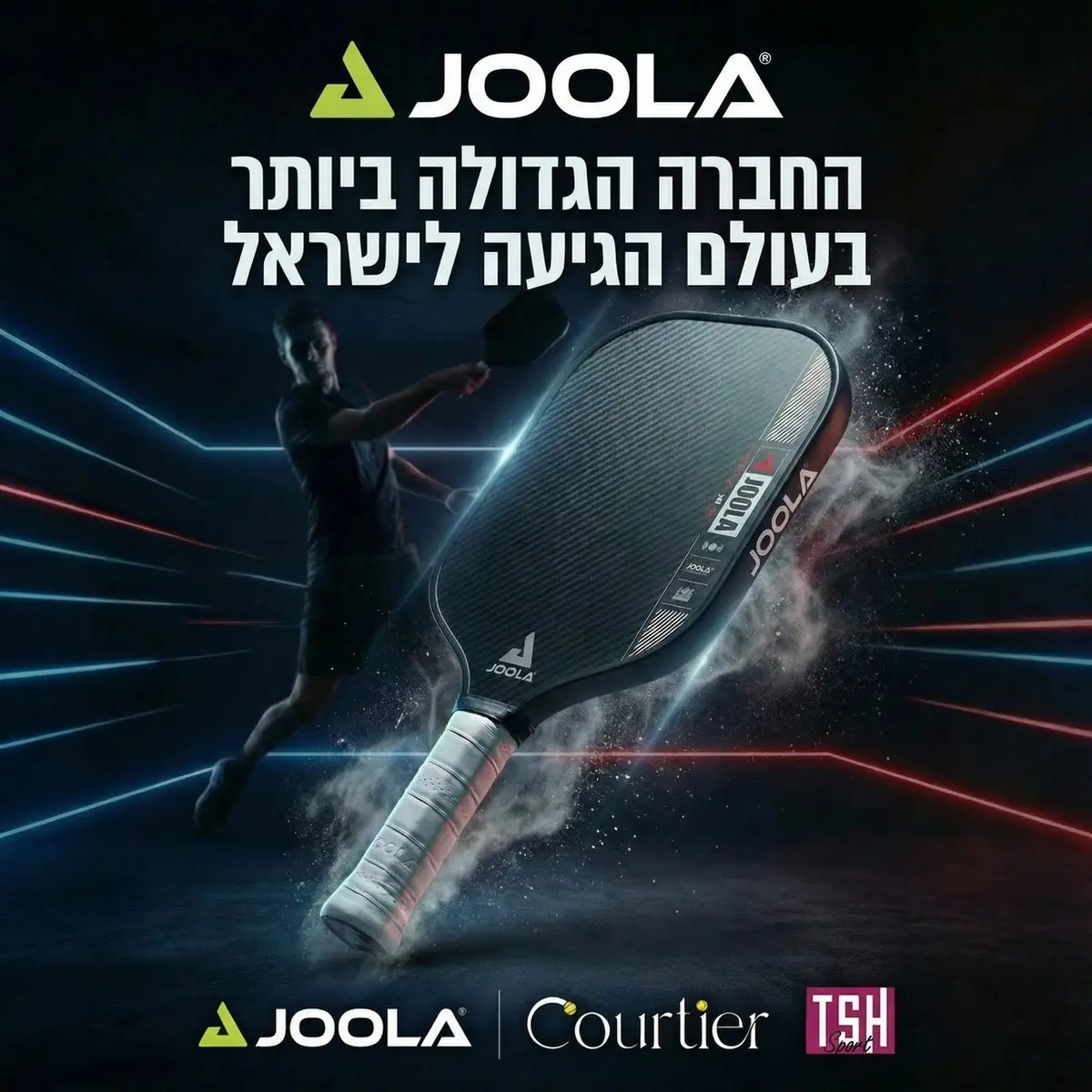 ציוד פיקלבול
