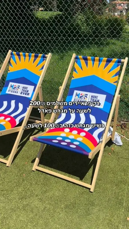 הכי נצפה בפייסבוק: מגרש הדשא שלנו ב-100 ש״ח לשעה