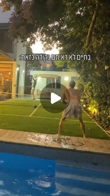 הכי נצפה באינסטגרם: נקודה מטורפת